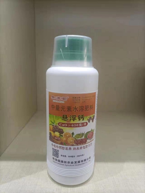 630g/L的悬浮钙（500ML）