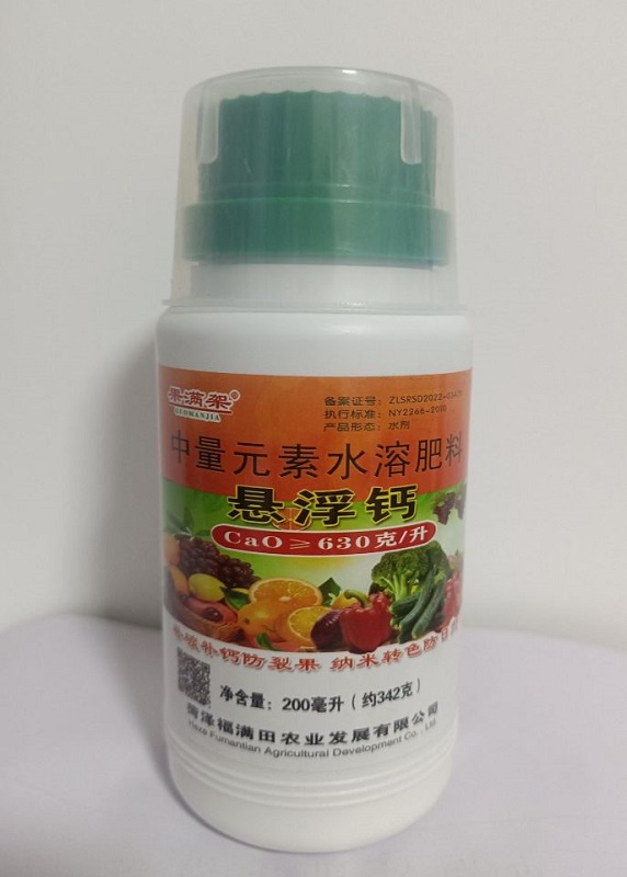 630g/L的悬浮钙（200ML）